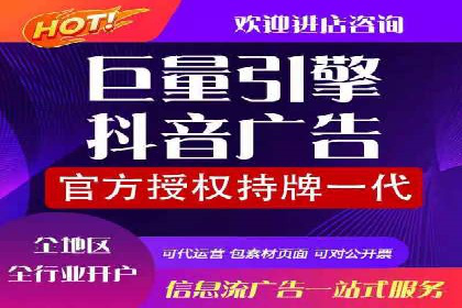 解析抖音信息流代理如何提升广告效果